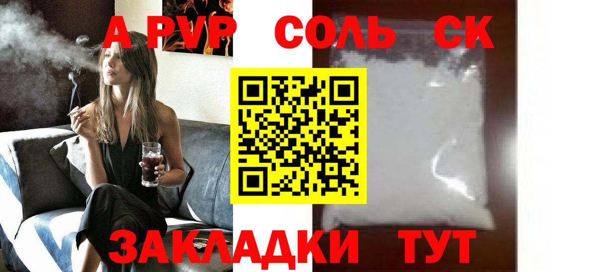 Alfa_PVP VHQ Тихорецк