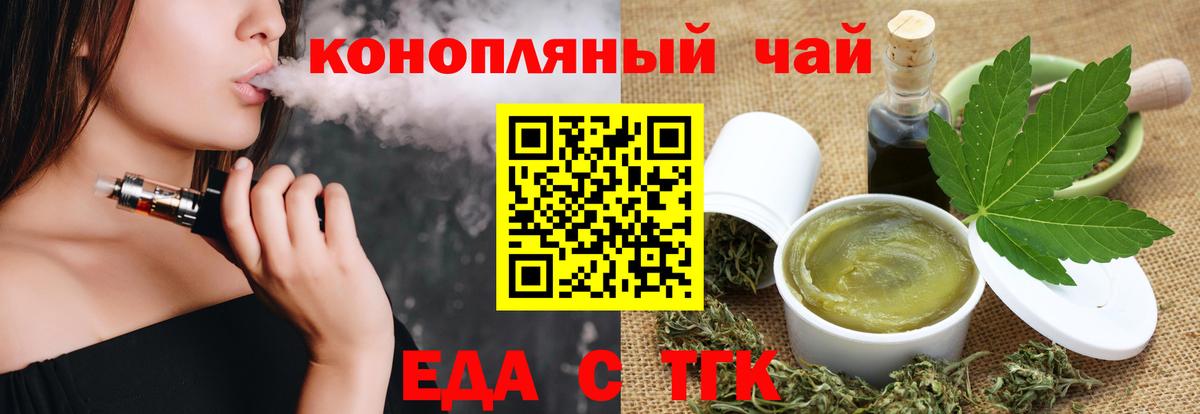 Cannafood марихуана Тихорецк