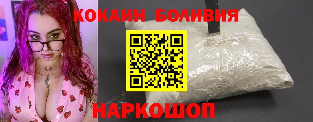 КОКАИН Перу  Вход с VPN  Тихорецк  COCAIN  Cocaine 98% 