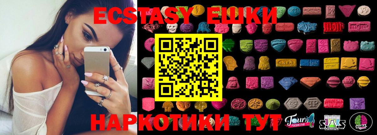 Ecstasy DUBAI  Вход с VPN  Тихорецк 
