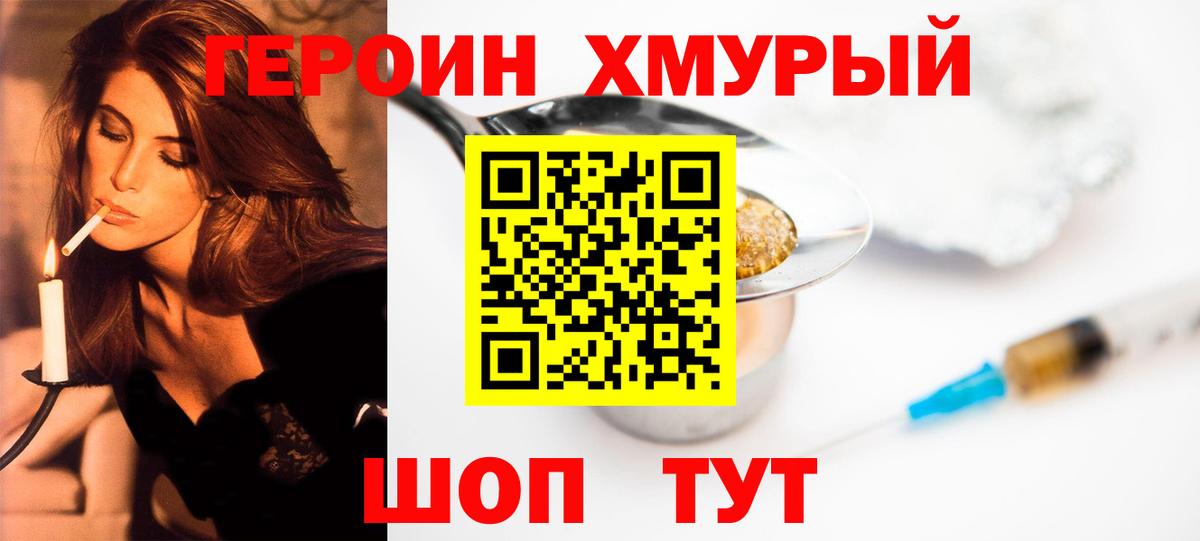 Тихорецк  Героин Афган  Вход с VPN 