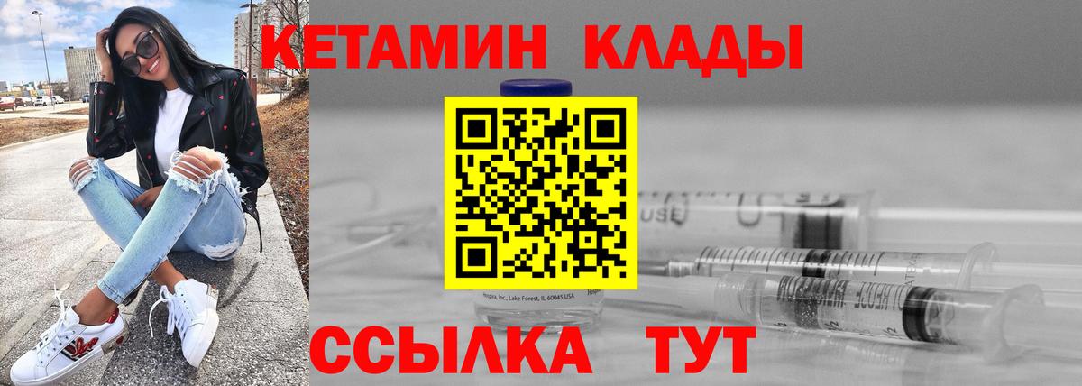 OMG зеркало  Вход с VPN  Тихорецк  КЕТАМИН ketamine 