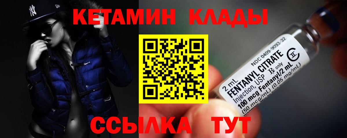 КЕТАМИН ketamine Тихорецк