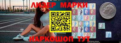 марки lsd Наро-Фоминск