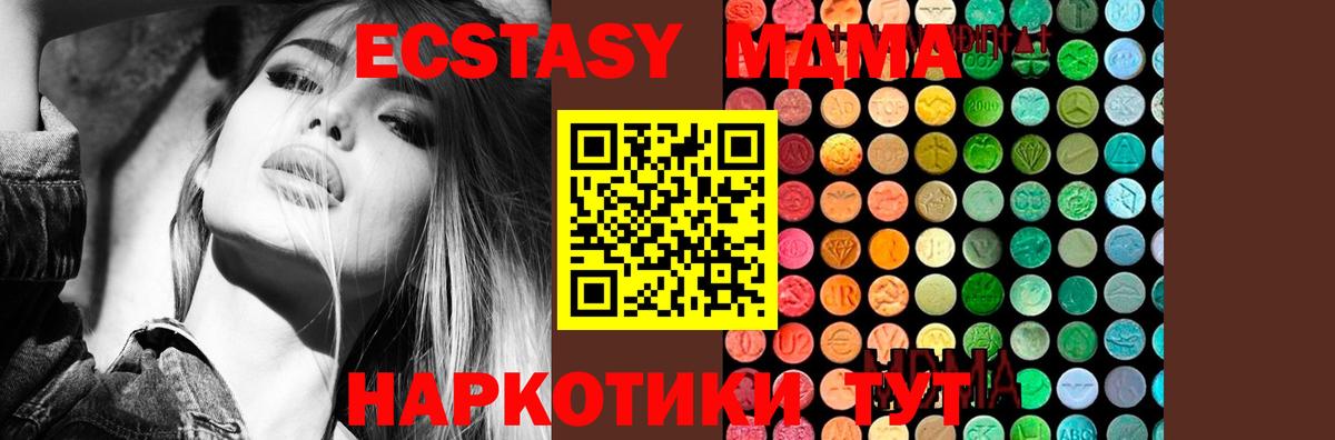 MDMA VHQ Тихорецк