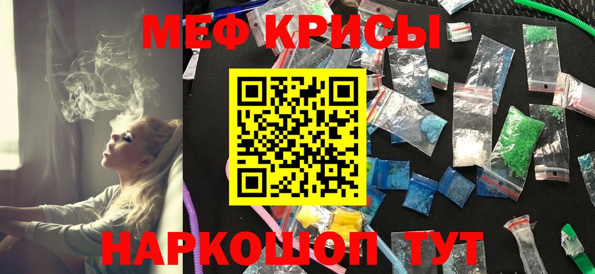 Тихорецк  МЯУ-МЯУ  Мефедрон мяу мяу  Вход с VPN  где можно купить наркотик  МЕФ VHQ 