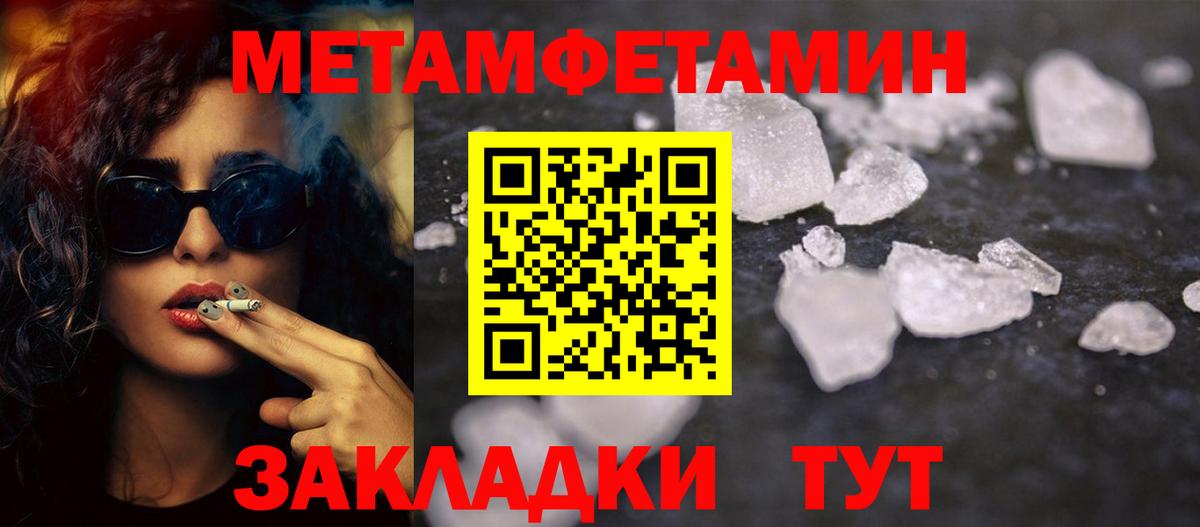 Тихорецк  МЕТАМФЕТАМИН пудра  Вход с VPN 
