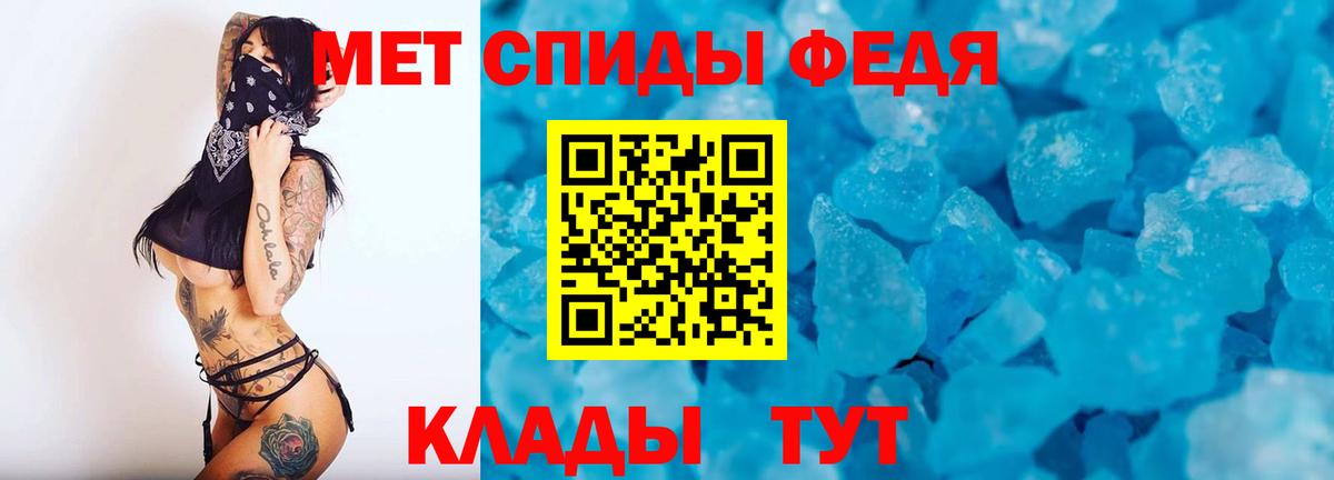 Первитин мет Тихорецк