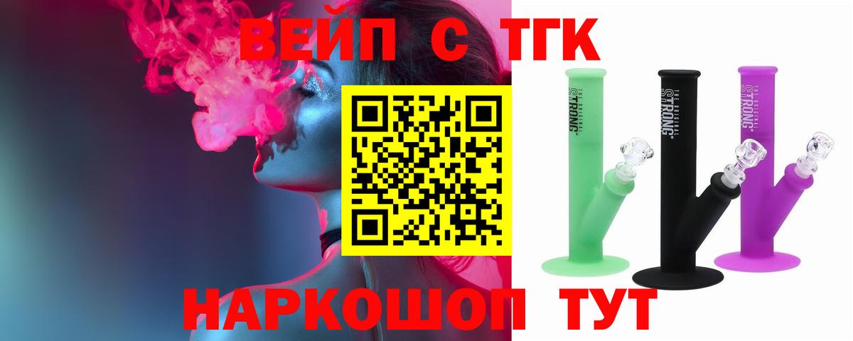 ТГК Wax Тихорецк